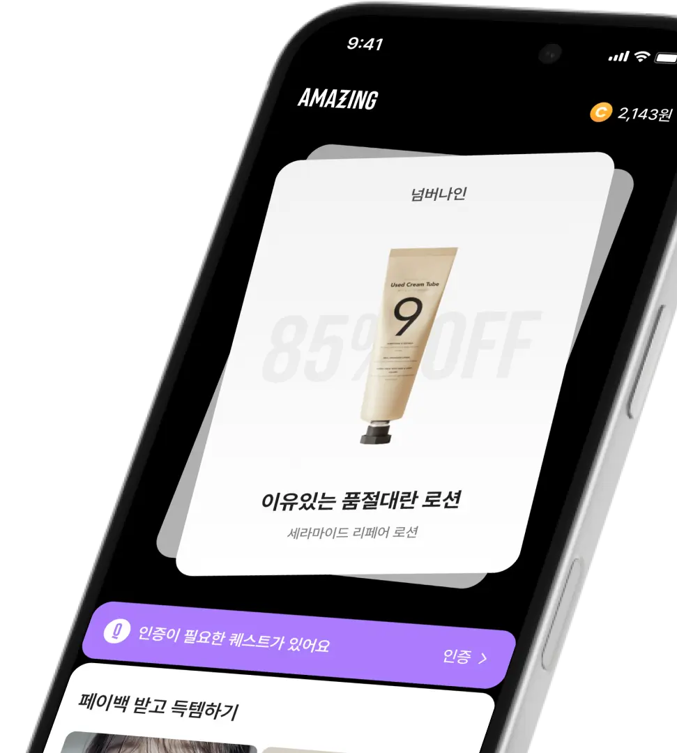 amazing_card_bg_device