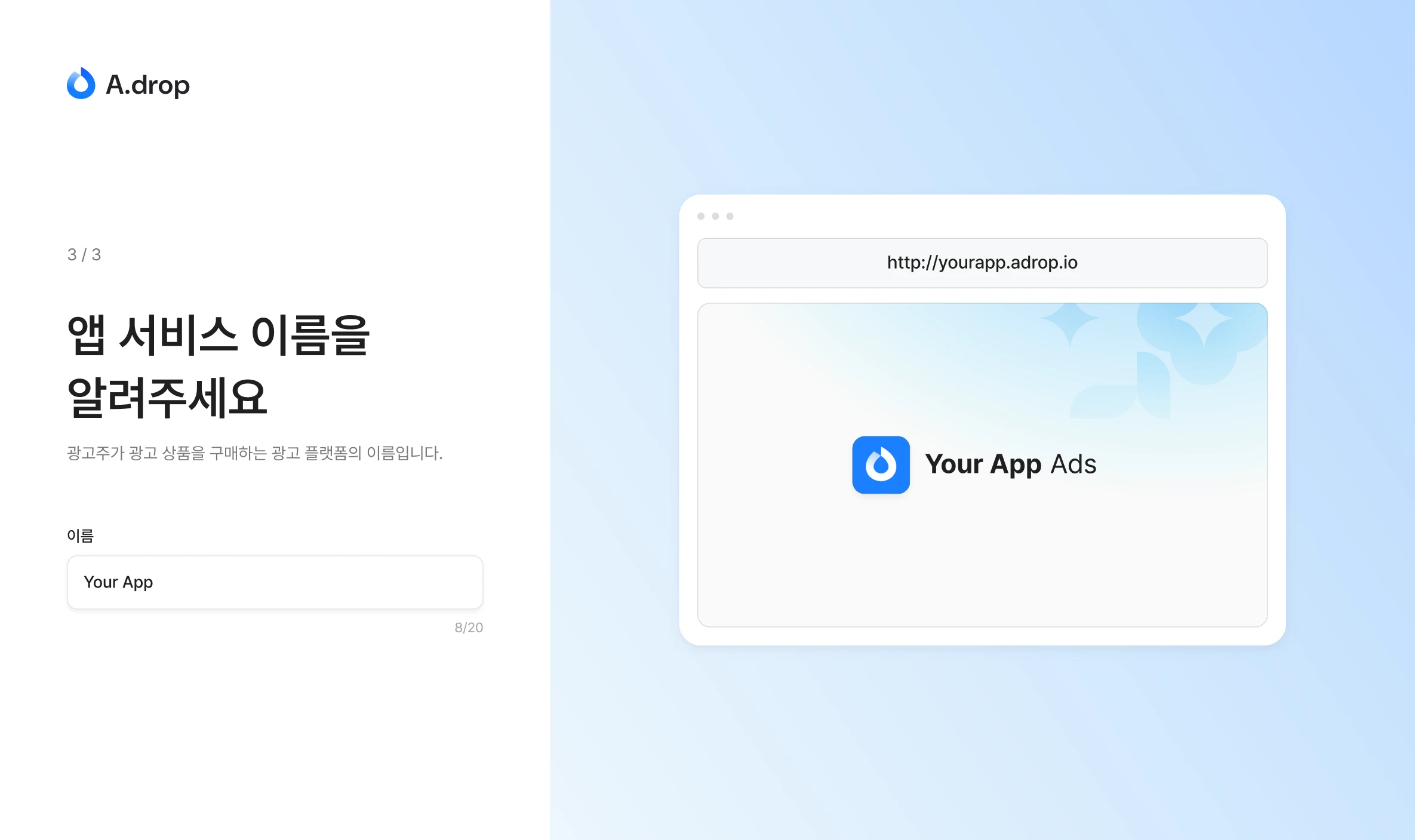 Adrop Console Launcher Web Image