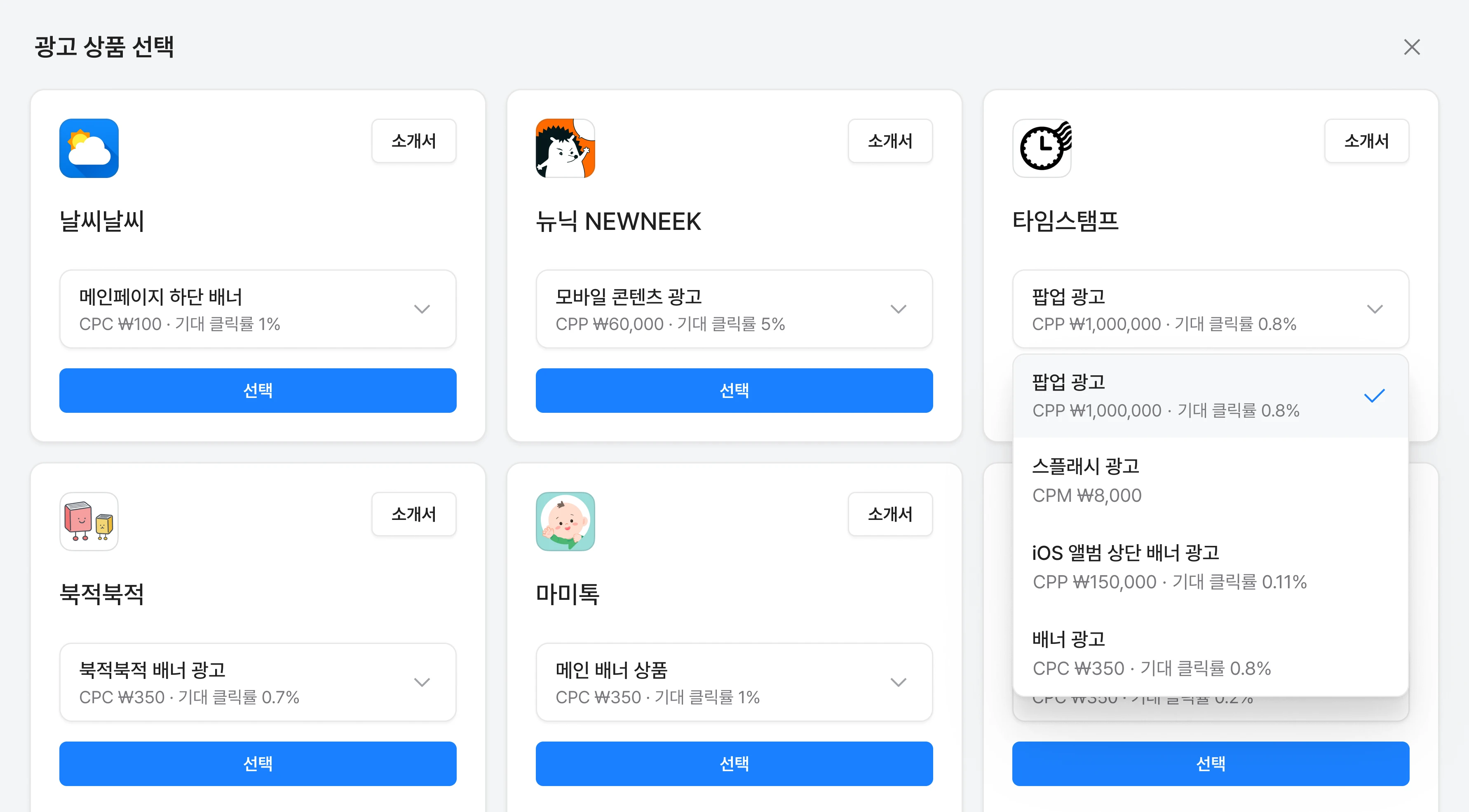 selectProduct
